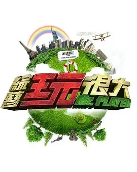 乘风破浪的姐姐